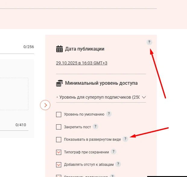 Тизер кастом