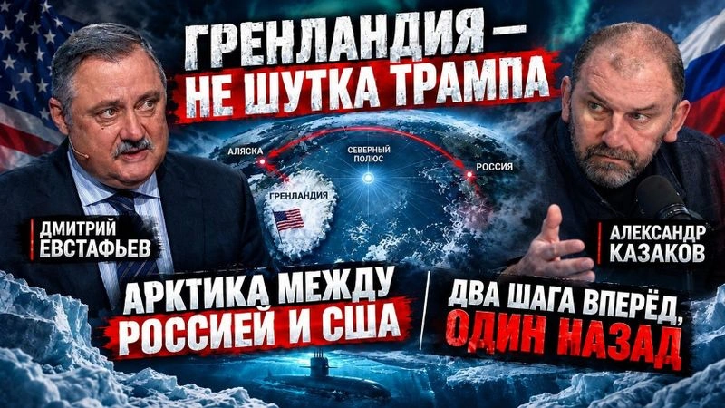 21 век. Направление «Арктика»