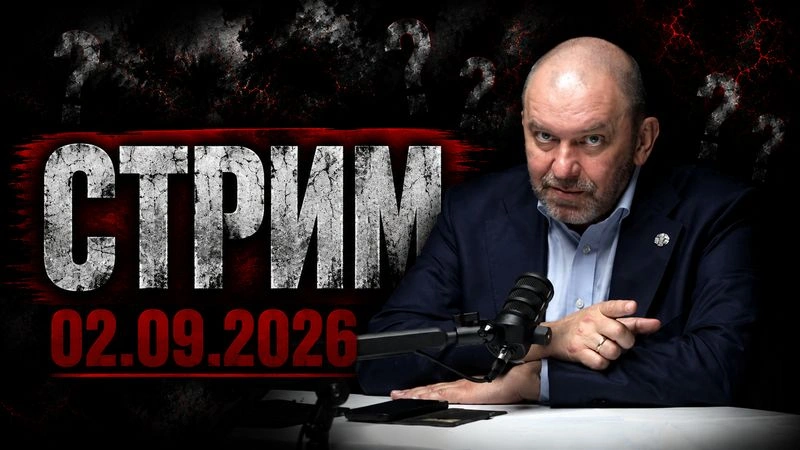 [Запись стрима] Ответы на вопросы | 03.09.2026
