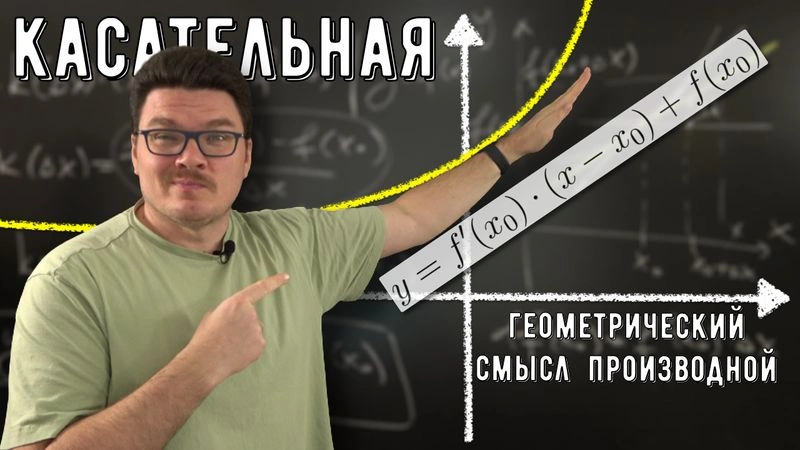 Всем привет! Сегодня выйдет новая серия матана, но вам она уже доступна )