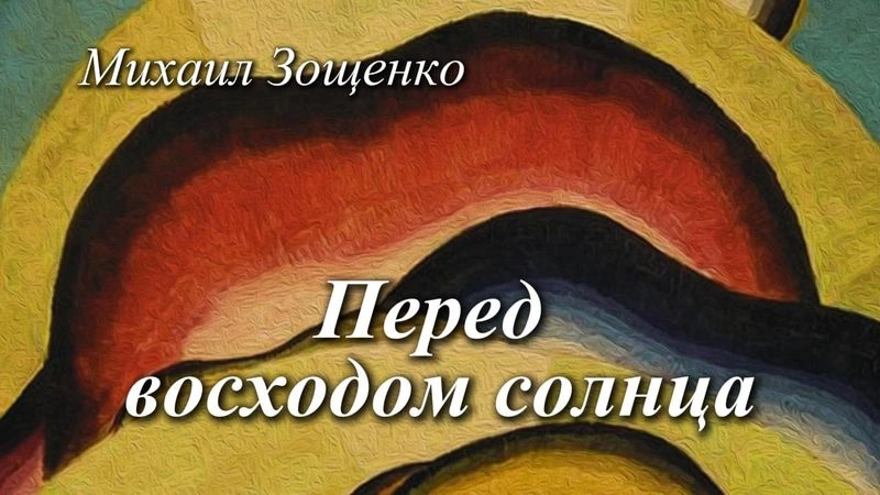Перед восходом солнца