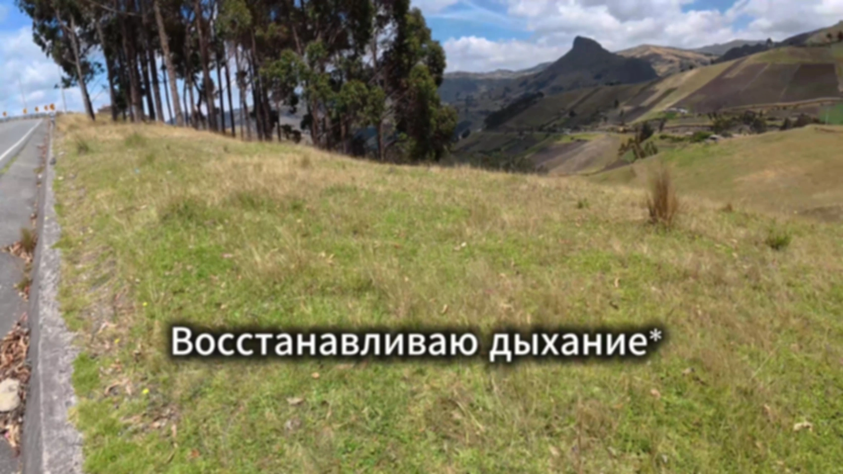 Разборки в Эквадоре