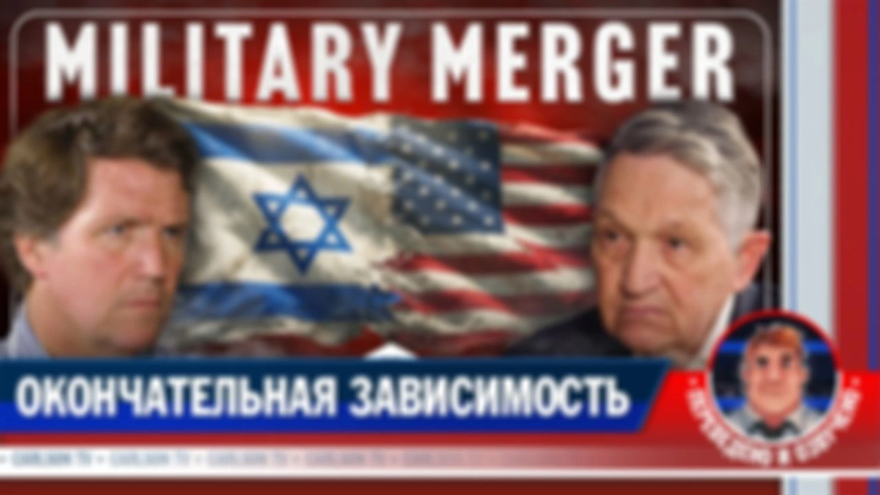 Деннис Кусинич об объединении армий США и Израиля (расширенная версия) [КарлсонТВ]