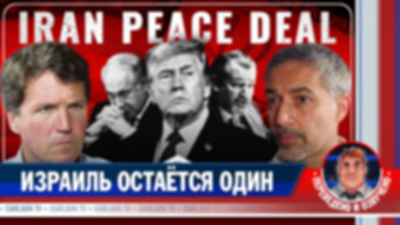 «США устали быть гегемоном на Ближнем Востоке» — Трита Парси о сделке с Ираном (расширенная версия) [КарлсонТВ]