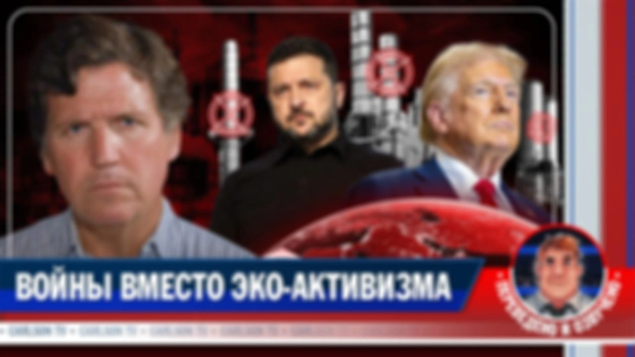 Куда делась экологическая истерия? (расширенная версия) [КарлсонТВ]
