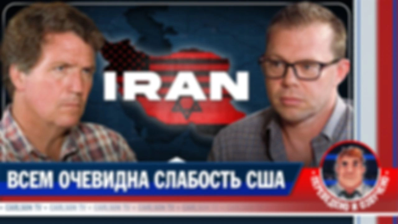 Как США потеряли стратегическое преимущество (расширенная версия) [КарлсонТВ]