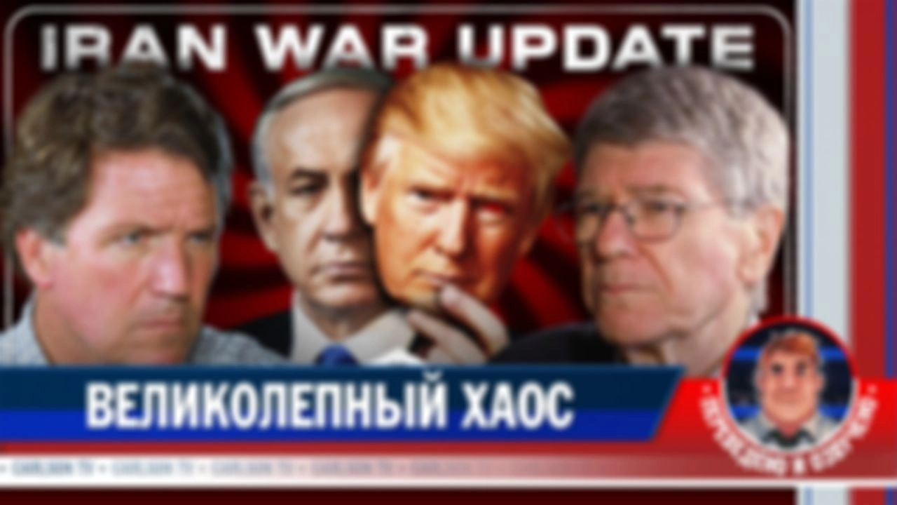 Джеффри Сакс о причинах войны в Иране и грядущих экономических потрясениях (расширенная версия) [КарлсонТВ]