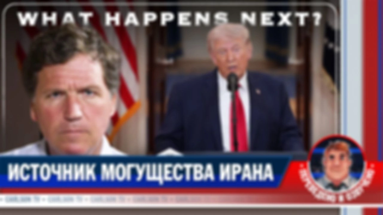 Поражение США в войне с Ираном изменит мир (расширенная версия) [КарлсонТВ]