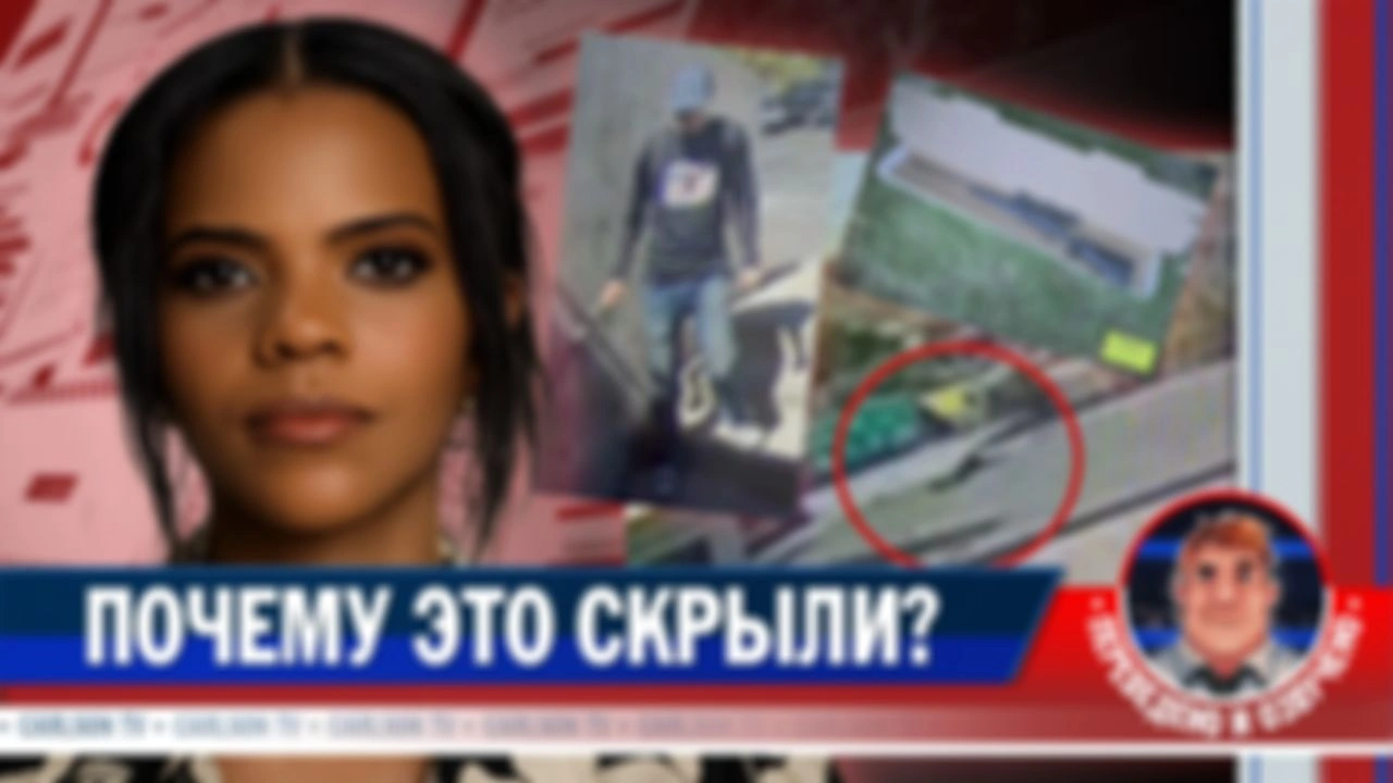 Кэндис Оуэнс разбирает видео стрелка Чарли Кёрка (расширенная версия) [КарлсонТВ]
