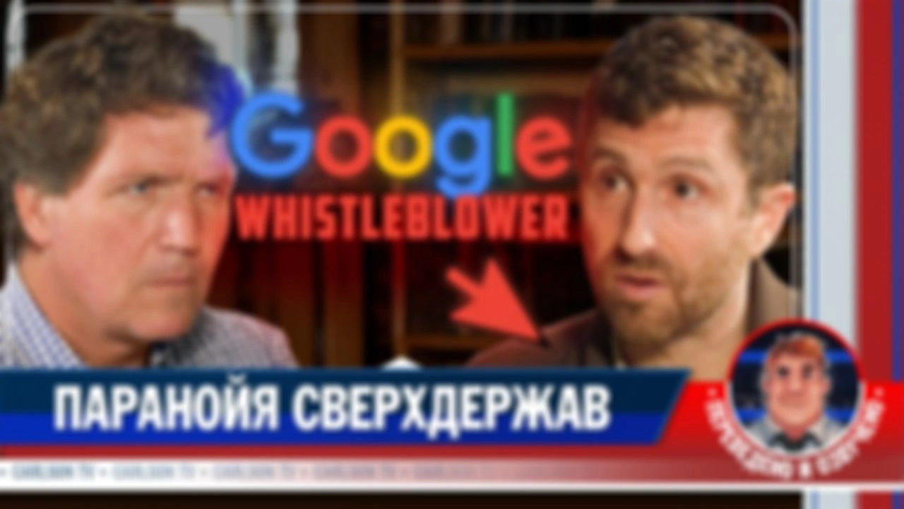 Гонка ИИ-технологий ведёт мир к катастрофе (расширенная версия) [КарлсонТВ]