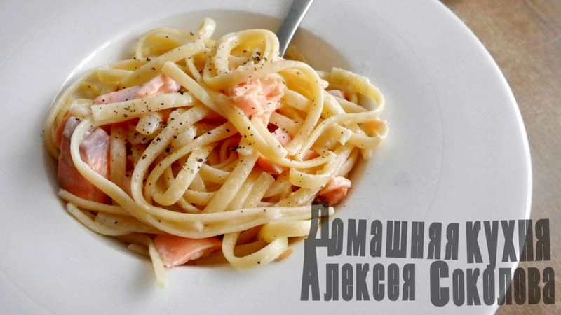 Макароны с рыбным соусом и самой рыбой