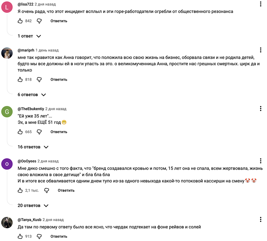 Несправедливость — вторая часть