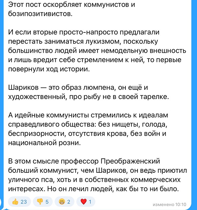 Как быть коммунистом и не получить по потребностям