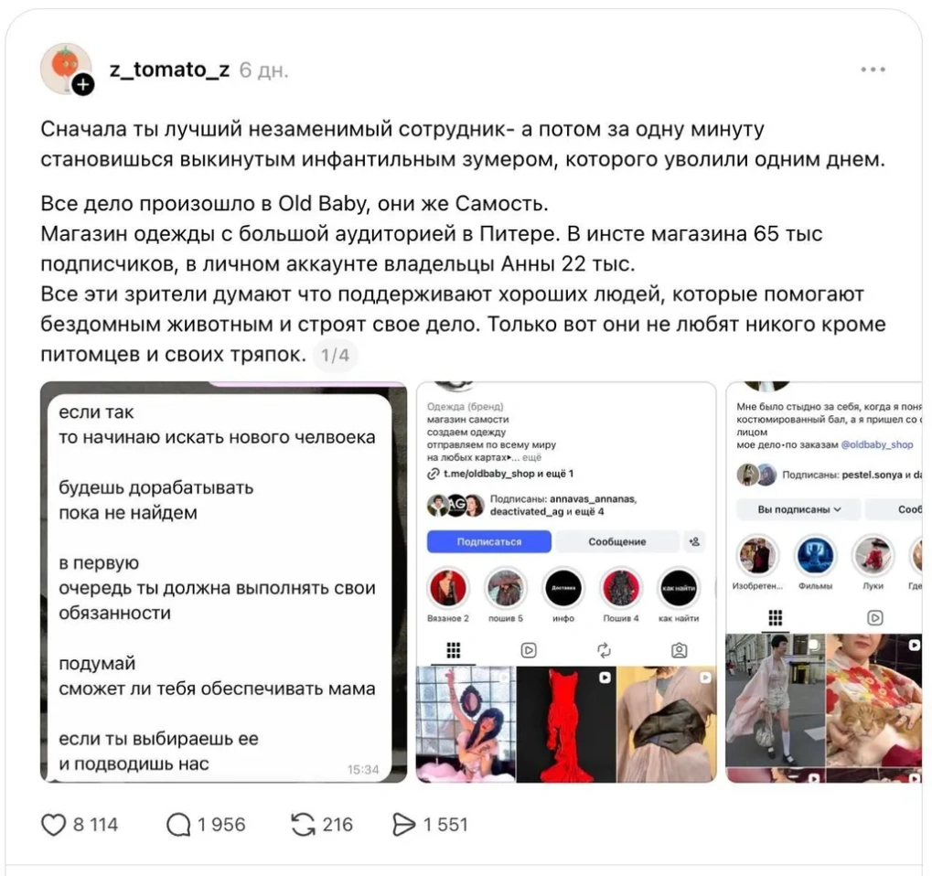 Несправедливость — первая часть