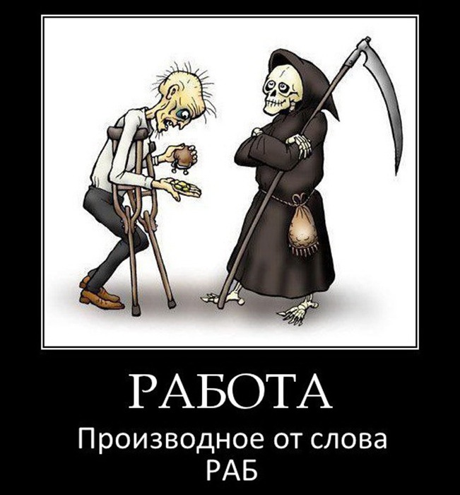 Лень