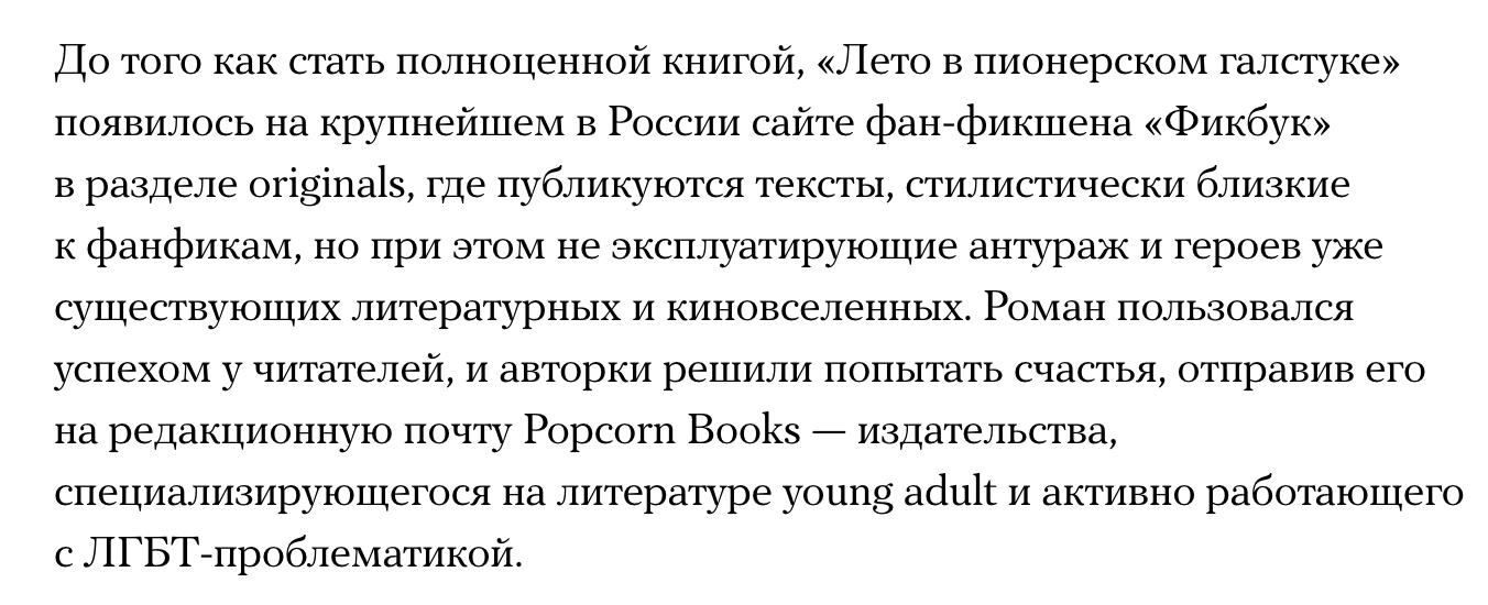 Пелевин и прогрессивная мысль