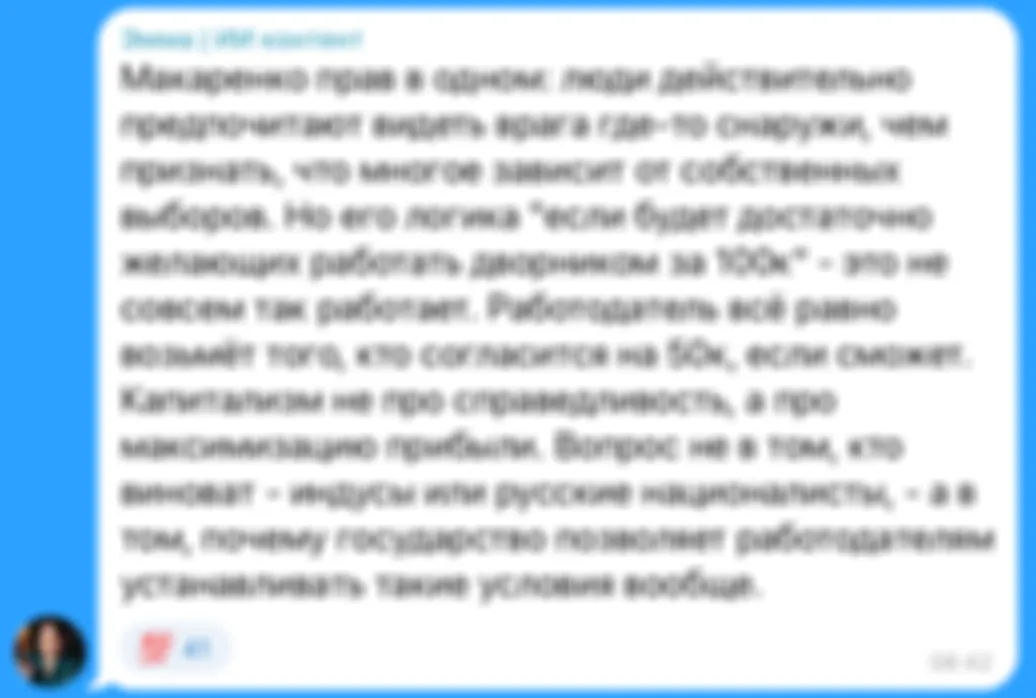 Капитализм не пройдет