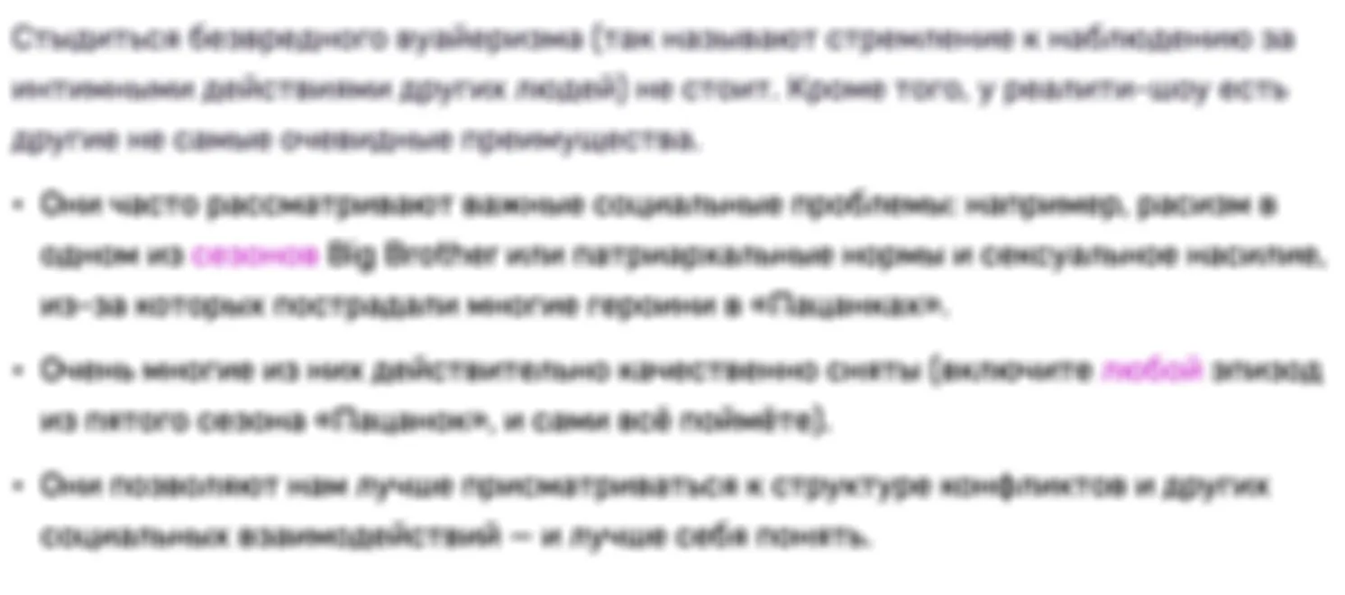 Почему хорошее не делает нас хорошими