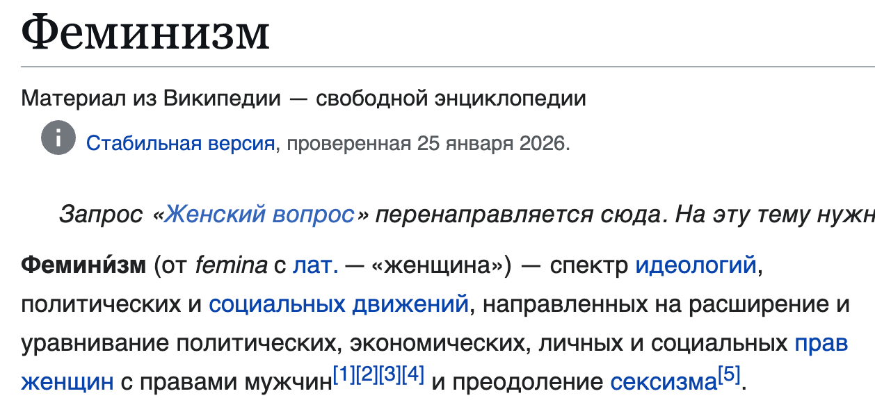 Феминизм для мальчиков. Маносфера наносит ответный удар