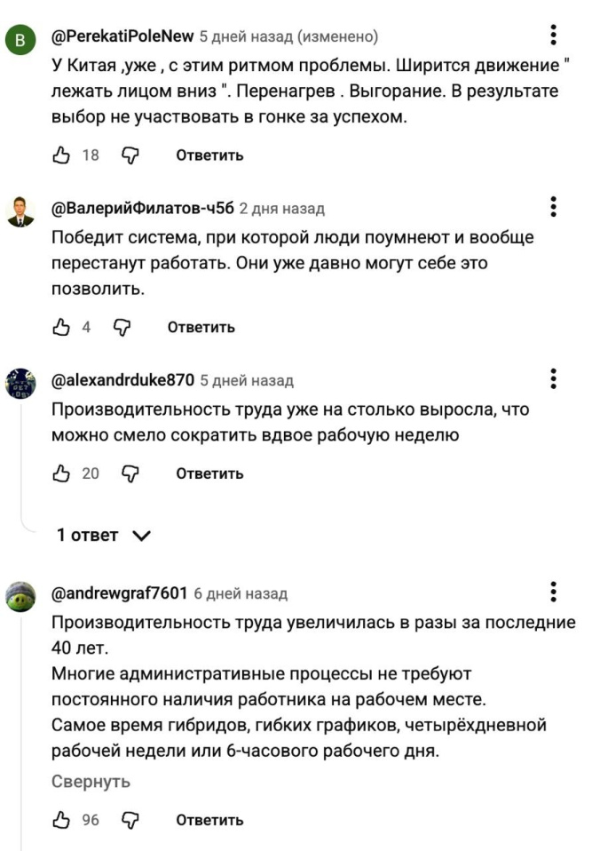Труд зер гут