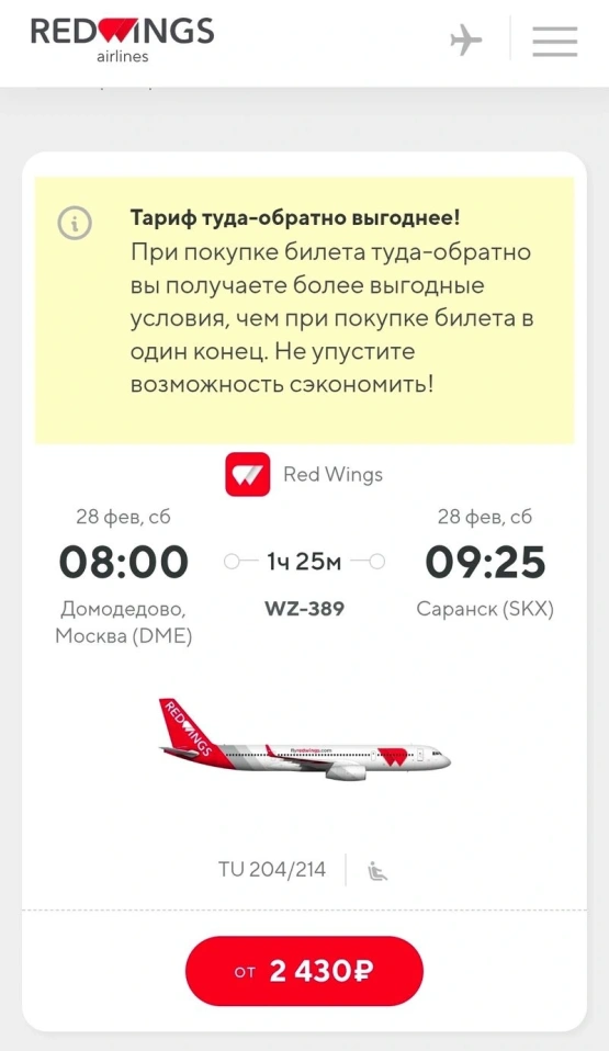 Новая поездка