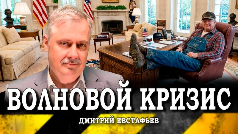 Выхолащивание сути американского президентства, или Кто обрушил азиатские биржи