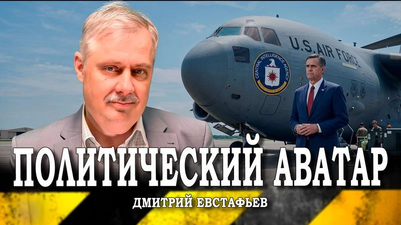 Зеркало американской политики, или Кто на самом деле приезжал в Москву