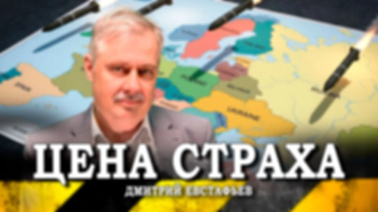 Раскачка началась, или Почему Европа не боится