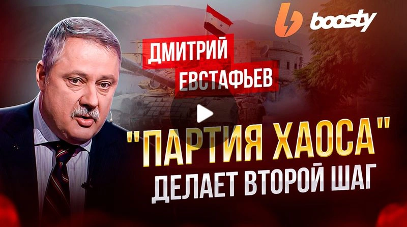 «Партия хаоса» делает второй шаг