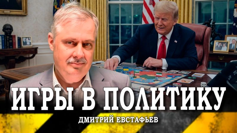 «Теория победы» Гринкевича на столе, или Почему манипуляции Трампа не работают