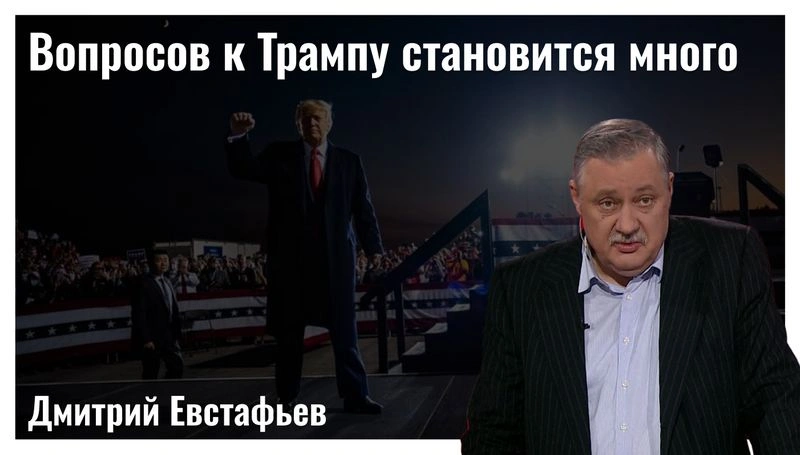 Замерший маятник геополитики и балбес Трамп