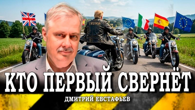 Период «пробы льда», или Какие капканы готовит нам Запад