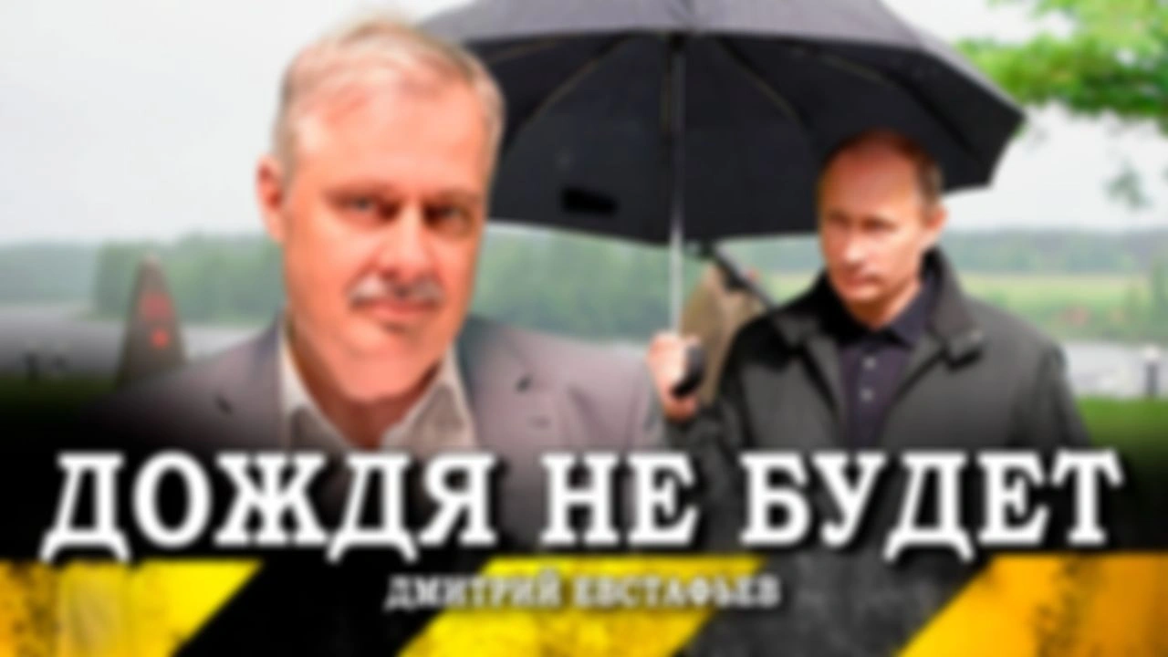Большой пшик, или Много шума из ничего