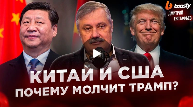 Китай и США — танцы вокруг России накануне мирового финансового кризиса