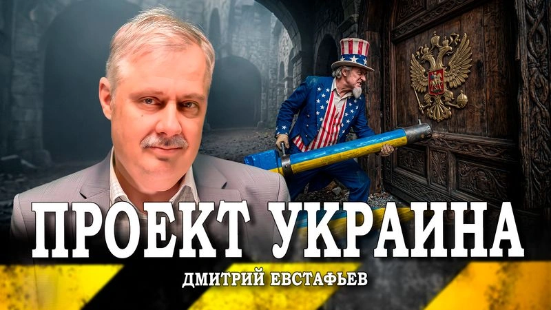 35 лет десуверенизации, или Как через Украину пытались взломать Россию