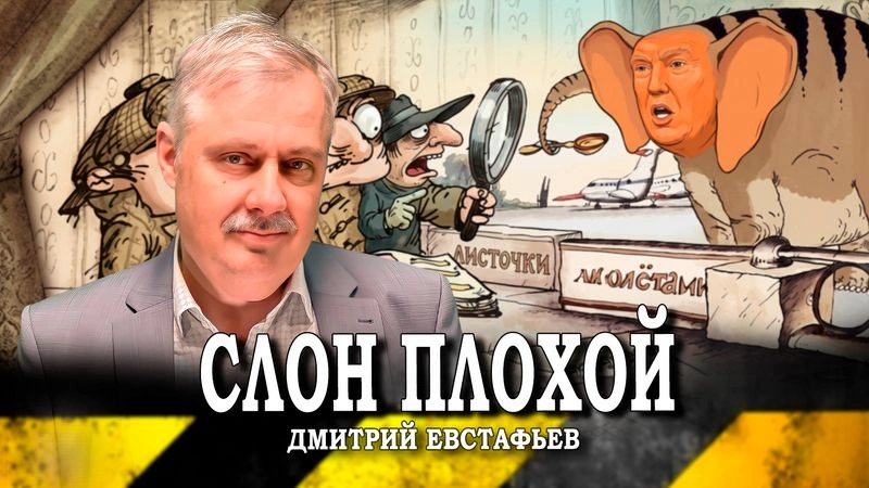 Похабный компромисс Трампа, или Где правит глубинное государство