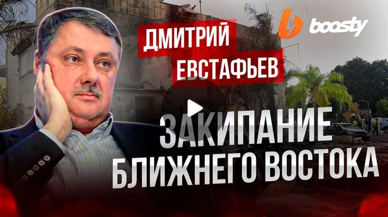Эскалация на Ближнем Востоке: действующие лица и исполнители