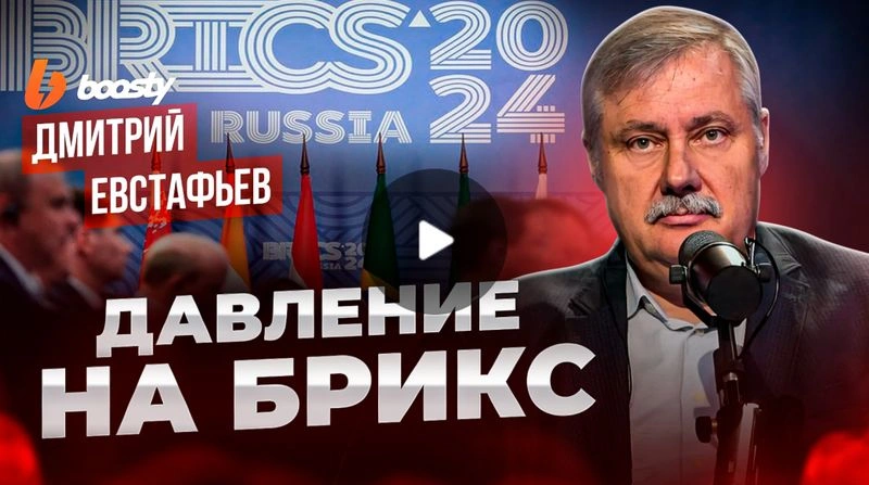 «Коллективный Байден», BRICS и международные отношения