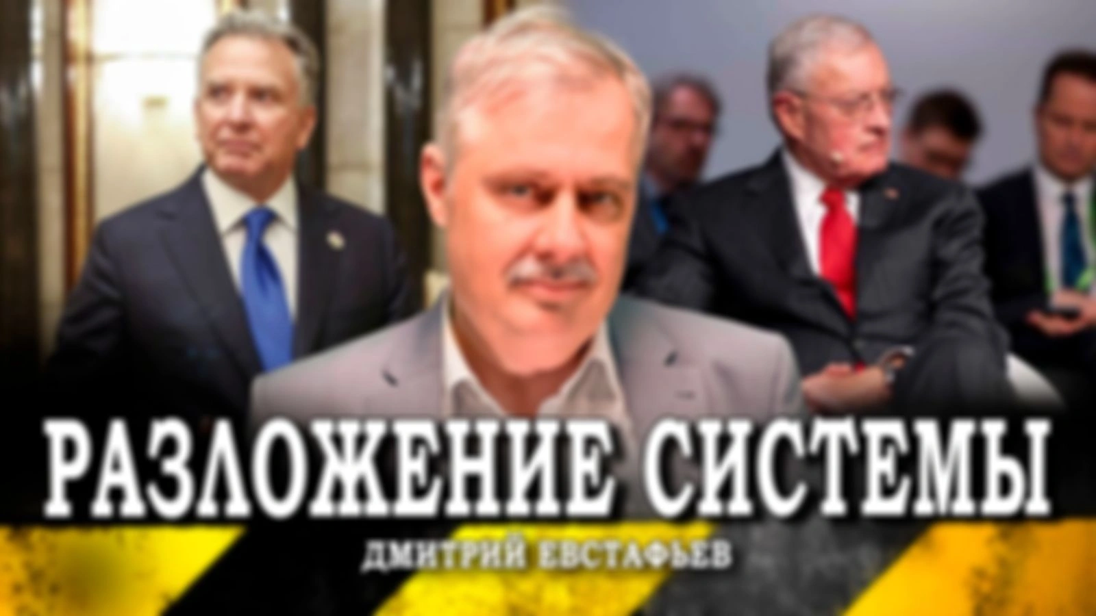 Распутиным быть не каждому, или Флюидная абстракция по-американски
