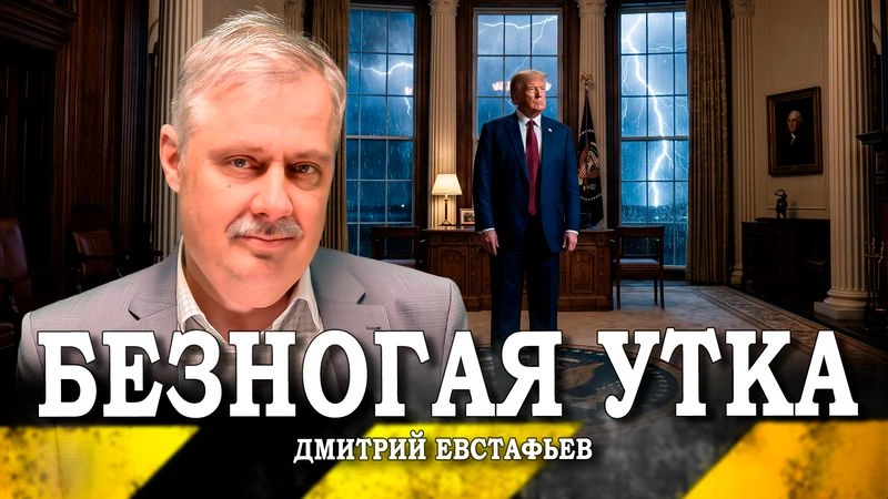 Матрёшка конфликта на Украине, или Что такое изолированный американский президент