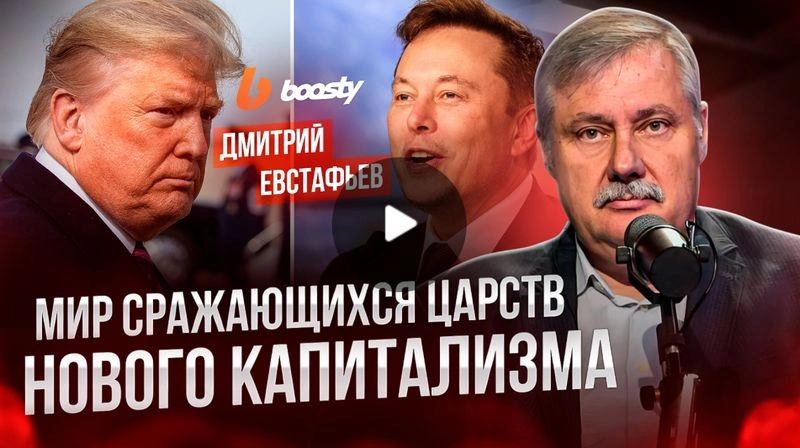 Мир сражающихся царств нового капитализма