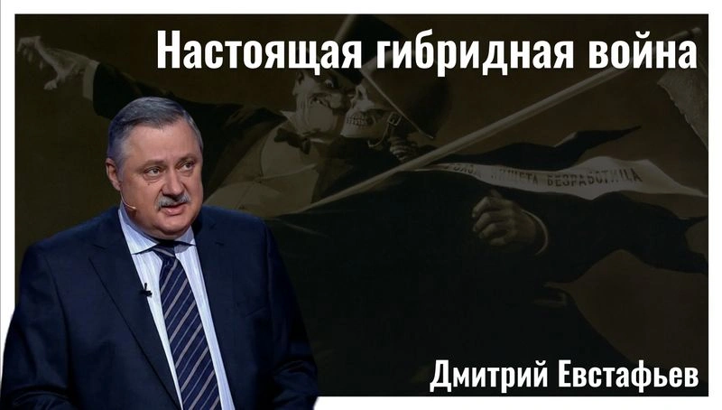 Мир Бжезинского, или Настоящая гибридная война