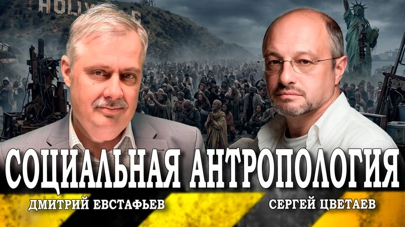 Просроченный идол, или Почему мы продолжаем придумывать себе Запад