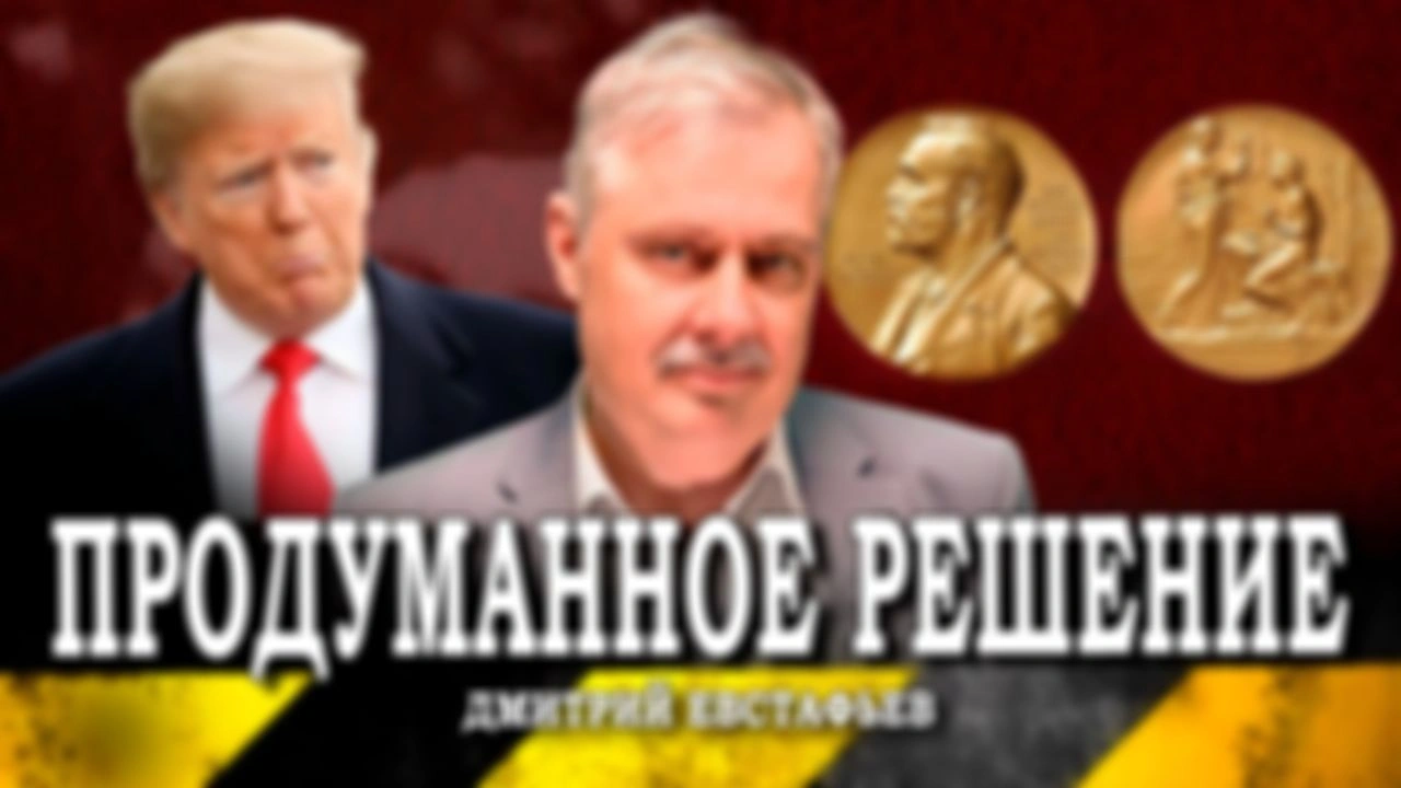 Нобелевский приговор, или Как Дональду Трампу путь указали