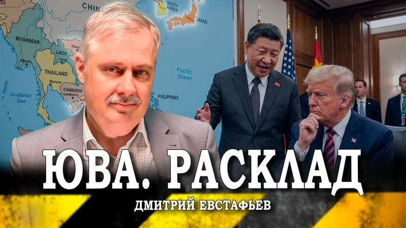 Военно-политические гарантии для Юго-Восточной Азии, или Почему возвращение во Вьетнам под вопросом