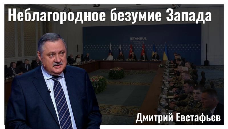 Затишье перед новым витком эскалации: неблагородное безумие Запада