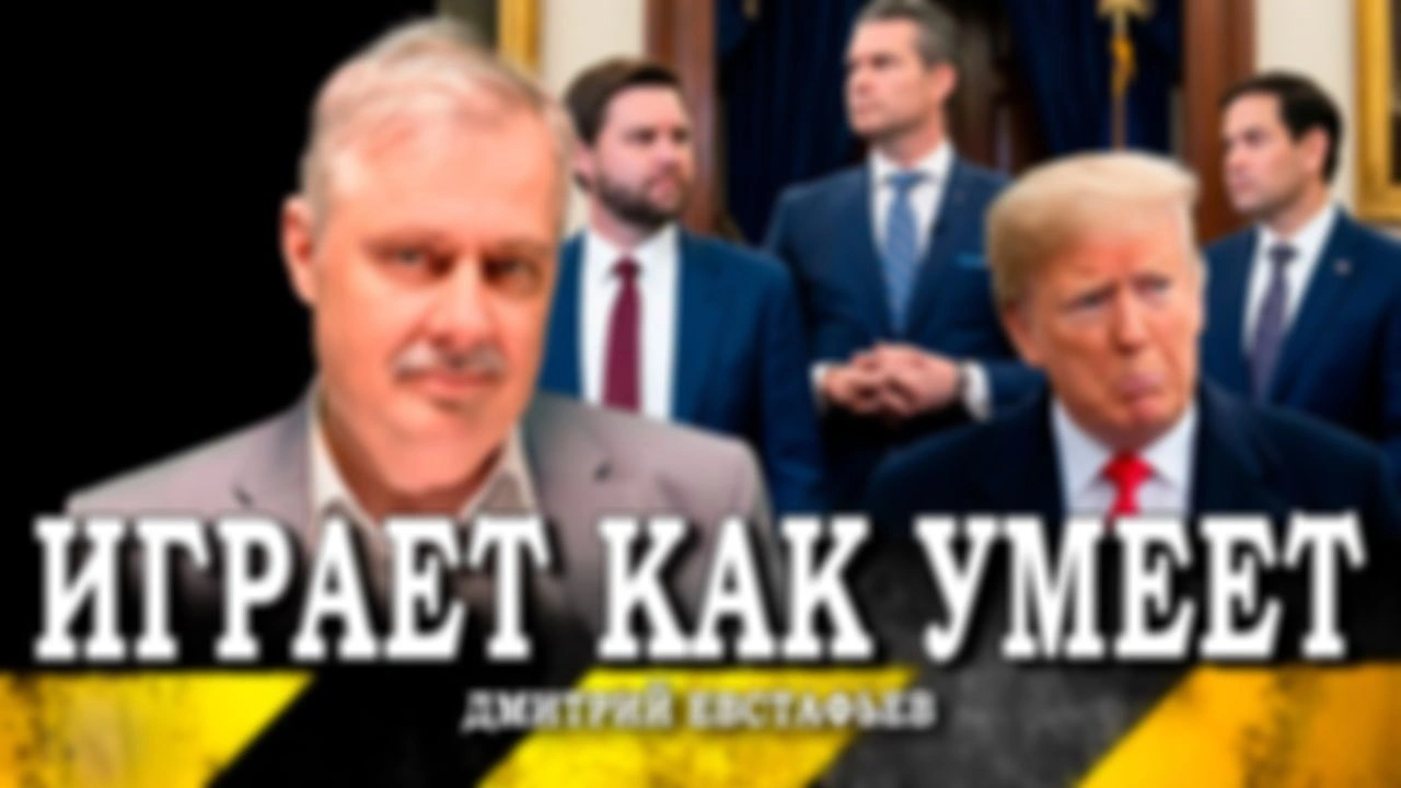 Других пианистов в Америке нет, или Чего достиг Трамп за три недели войны
