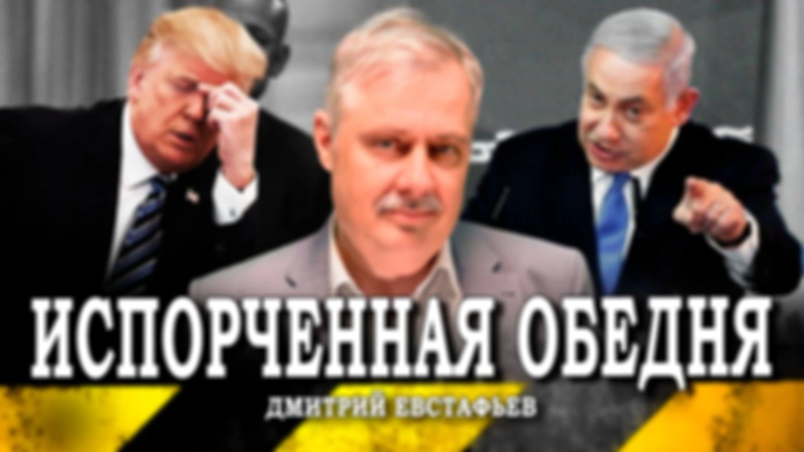 Вездесущий Обама, или Хана приближается