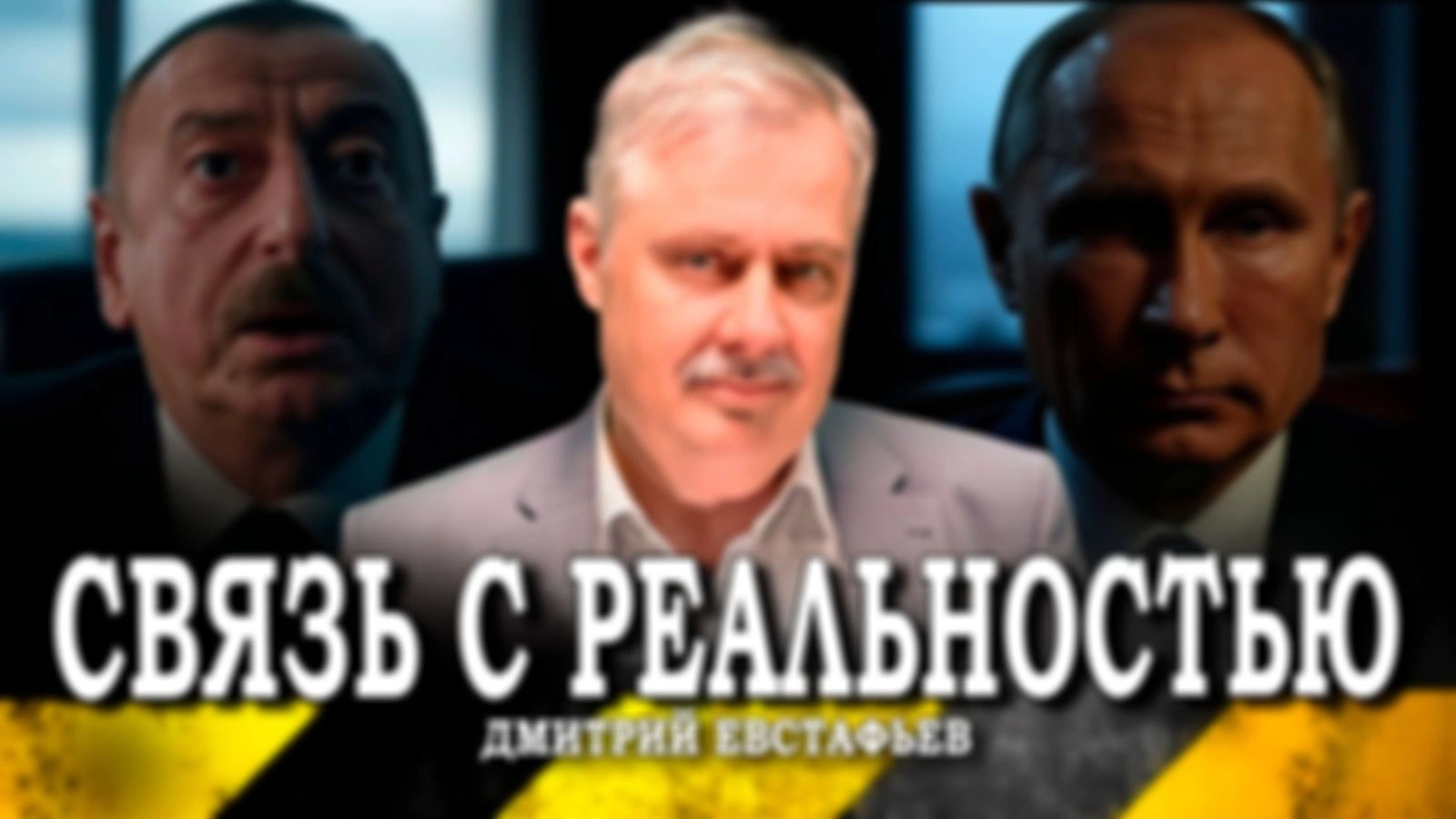 Идеология неомодерна, или Как закончит свою жизнь Дональд Трамп
