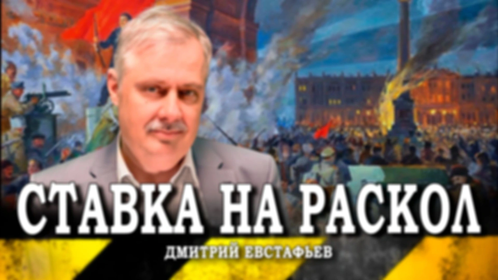 Осознание реальности, или Кого слышит власть